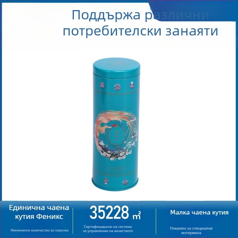 Персонализирана кръгла метална кутия за чай – черен чай, зелен чай, ароматни чайове и ядки – метална опаковка