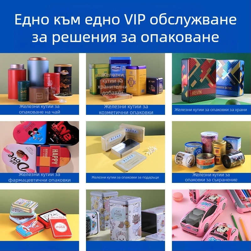 Персонализирана кръгла метална кутия за чай – черен чай, зелен чай, ароматни чайове и ядки – метална опаковка