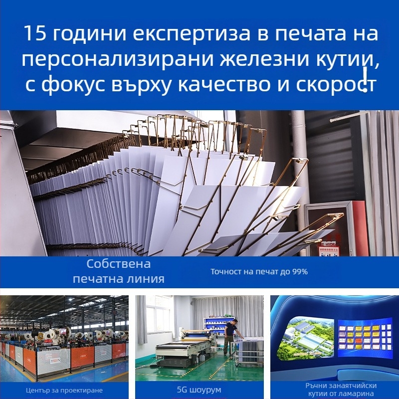 Персонализирана кръгла метална кутия за чай – черен чай, зелен чай, ароматни чайове и ядки – метална опаковка