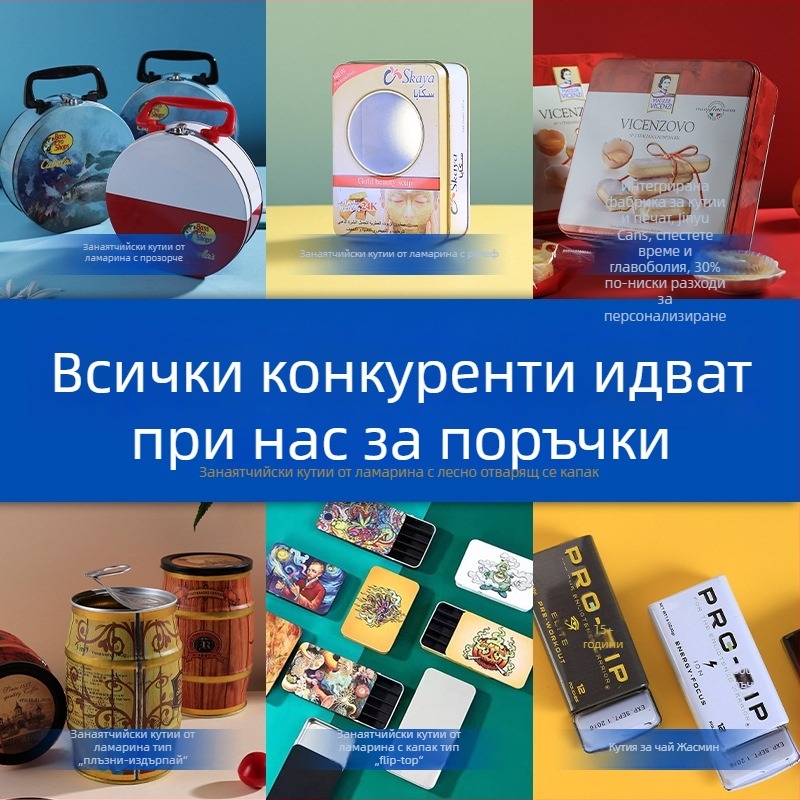 Персонализирана кръгла метална кутия за чай – черен чай, зелен чай, ароматни чайове и ядки – метална опаковка