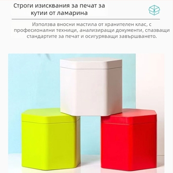 Шестоъгълна кутия от цинкова ламарина за чай и бонбити, матиран финиш, персонализирана