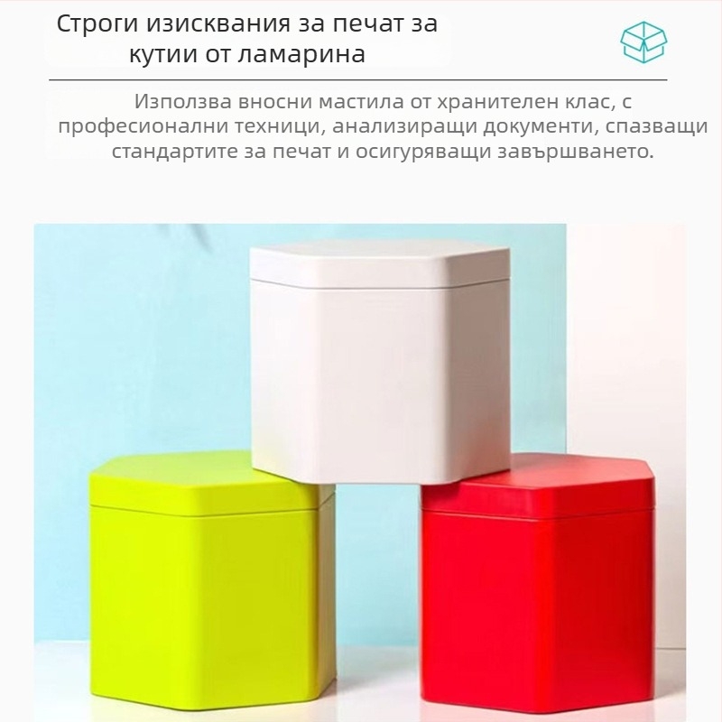 Шестоъгълна кутия от цинкова ламарина за чай и бонбити, матиран финиш, персонализирана