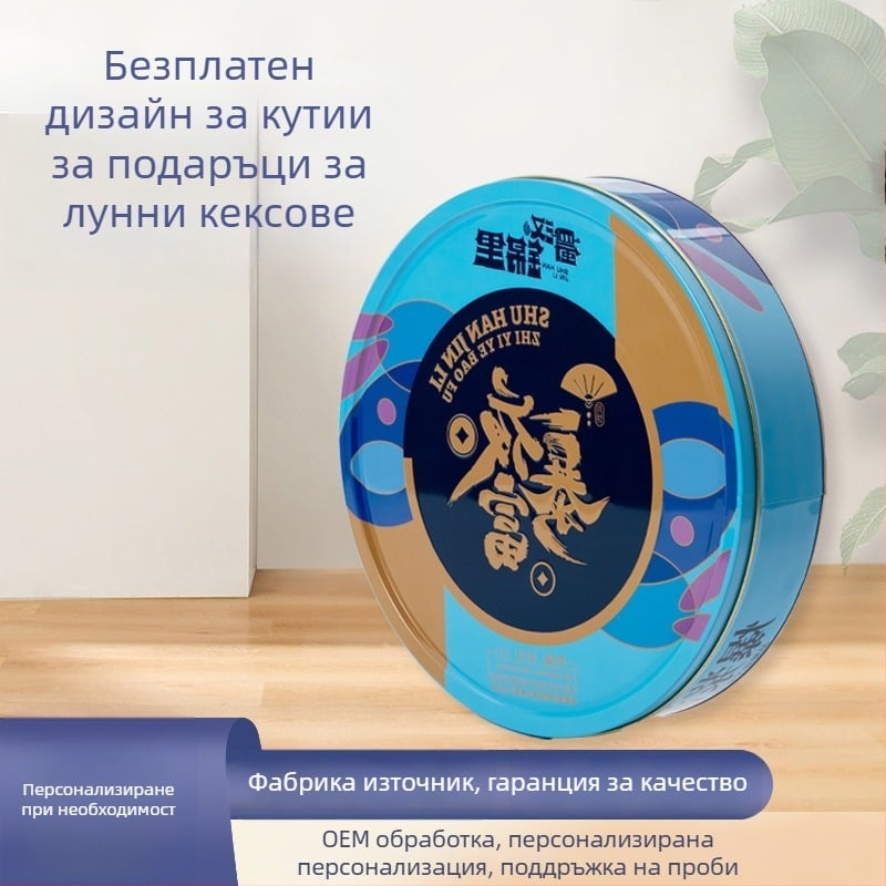 Персонализирани квадратни метални кутии за чай и лунни сладки, китайски мотиви, голям капацитет, запечатани
