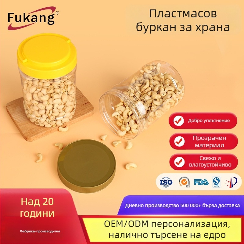 Кръгъл прозрачен PET буркан за храна с винтов капак, обем 1800 мл