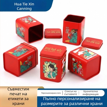 Квадратна метална кутия за чай и лакомства със капак, който се отваря, запечатана, компактна за пътуване