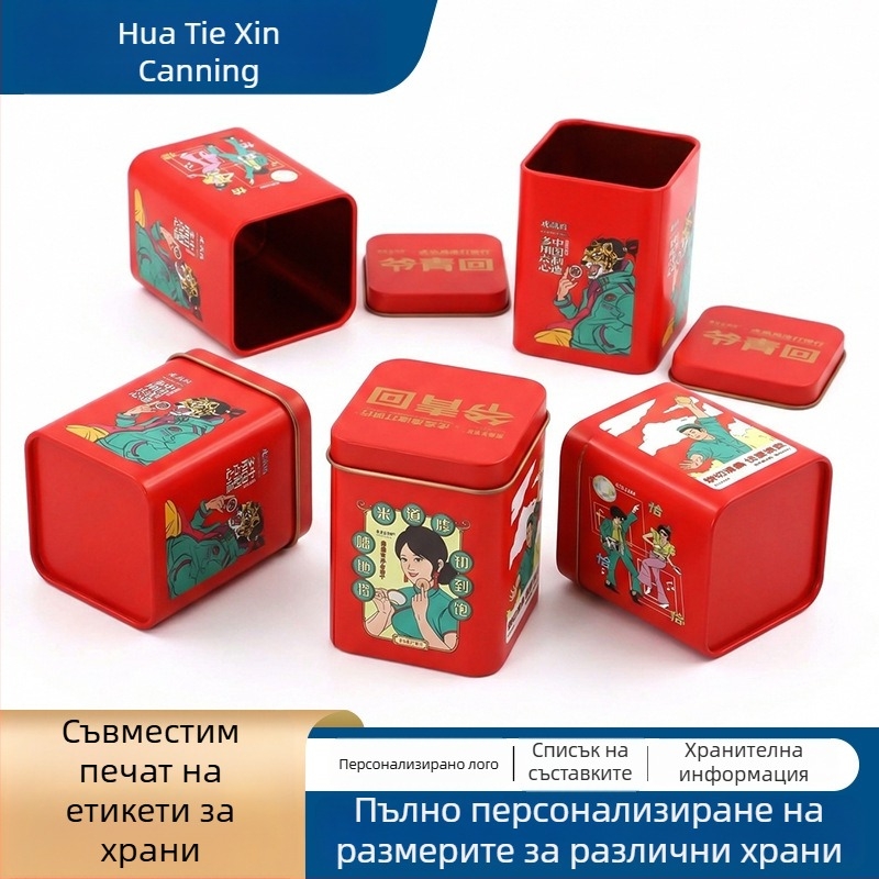 Квадратна метална кутия за чай и лакомства със капак, който се отваря, запечатана, компактна за пътуване