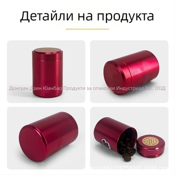 Фабрично опакован преносим метален буркан за чай от алуминиево-титановата сплав, малък запечатан контейнер за чай
