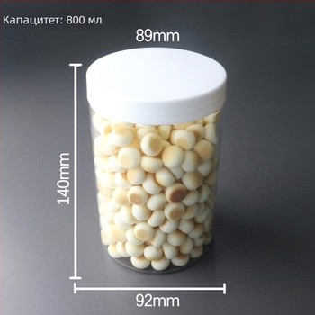 PET пластмасов буркан за храна, 800 ml, широк отвор, за съхранение на сушени плодове и зърнени култури, бял капак.