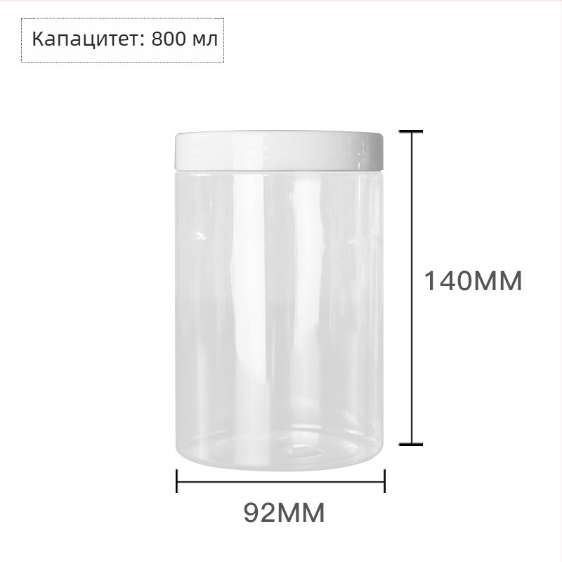 PET пластмасов буркан за храна, 800 ml, широк отвор, за съхранение на сушени плодове и зърнени култури, бял капак.
