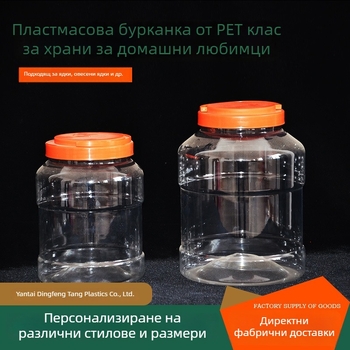 PET хранителни пластмасови кутии за ядки и овес, празни и персонализирани