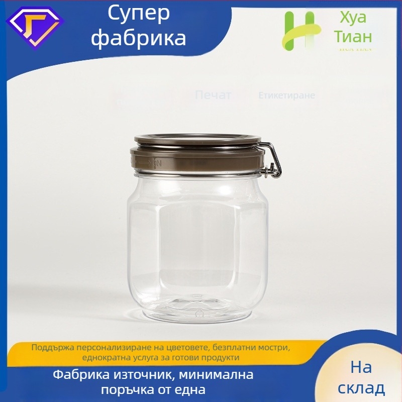 PET пластмасов уплътнен буркан, капацитет 1 кг, буркан за мед и хранителен съд за ядки, зърна и чай; многофункционален контейнер за съхранение с капак.