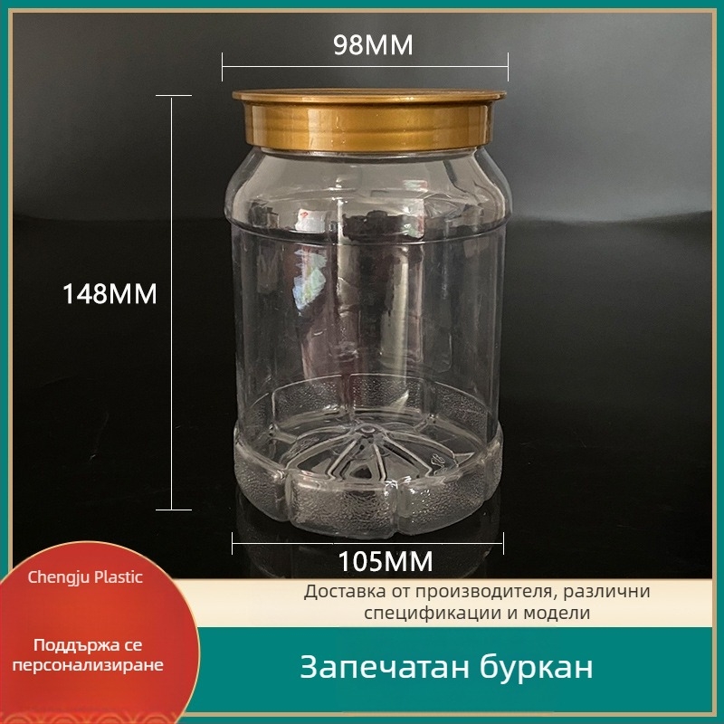 PET пластмасов буркан за съхранение на ядки и зърнени храни, широк отвор, голям капацитет
