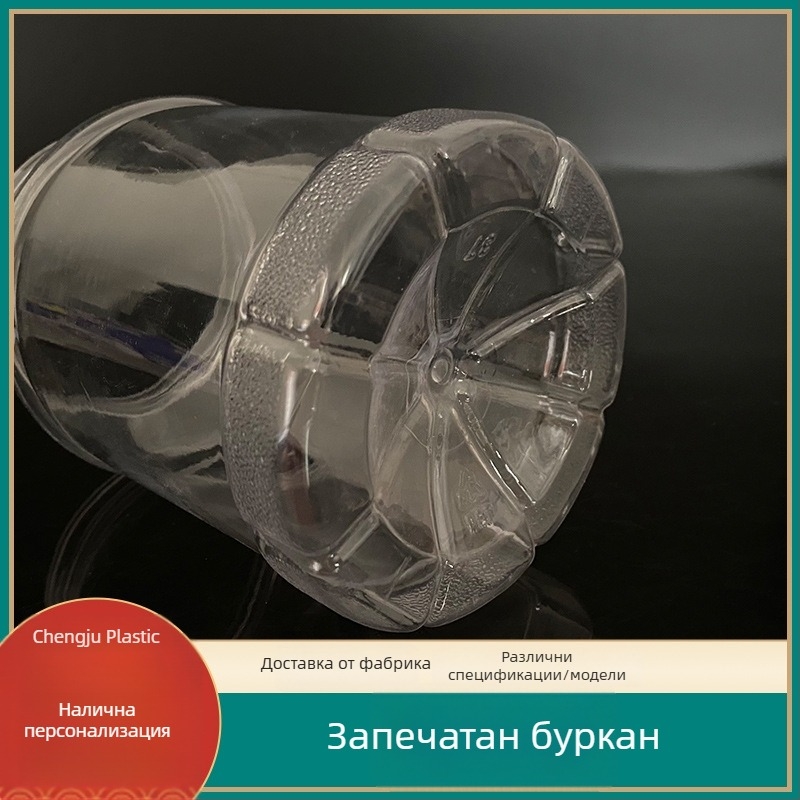 PET пластмасов буркан за съхранение на ядки и зърнени храни, широк отвор, голям капацитет