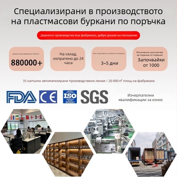 Персонализиран PET пластмасов запечатан контейнер с широко гърло за многозърнести зърнени закуски, мед и ядки