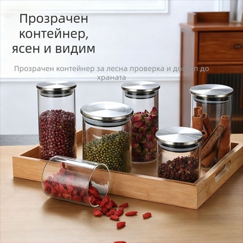 Стъклен цилиндричен буркан с херметично затваряне за кухненско съхранение на зърна, чай и сушени плодове