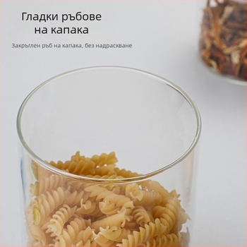 Стъклен цилиндричен буркан с херметично затваряне за кухненско съхранение на зърна, чай и сушени плодове