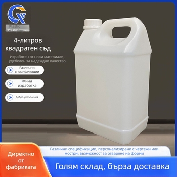 4L запечатан пластмасов контейнер за химикали, дебел плосък квадратен бял съд с индикатор за нивото на течността