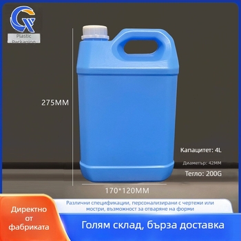 4L запечатан пластмасов контейнер за химикали, дебел плосък квадратен бял съд с индикатор за нивото на течността
