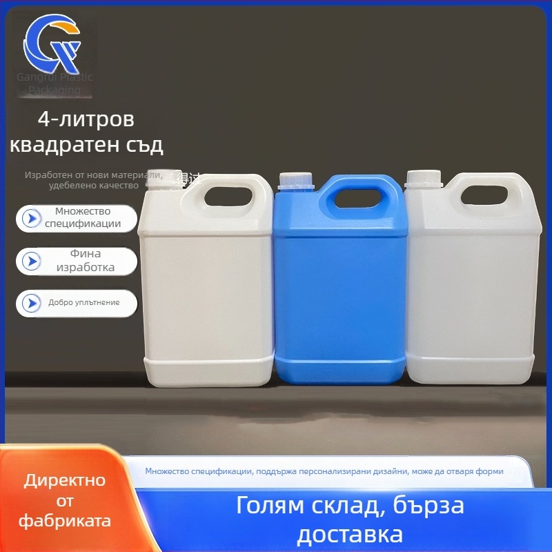 4L запечатан пластмасов контейнер за химикали, дебел плосък квадратен бял съд с индикатор за нивото на течността