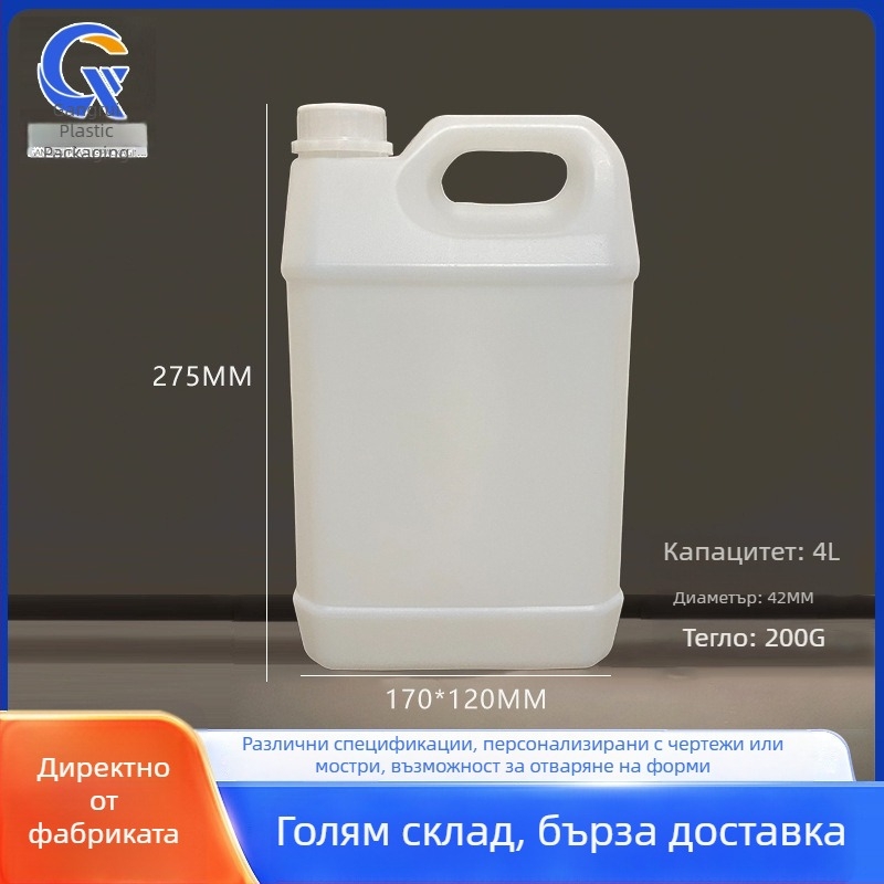 4L запечатан пластмасов контейнер за химикали, дебел плосък квадратен бял съд с индикатор за нивото на течността