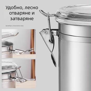 Герметичен буркан от неръждаема стомана, прозрачен кухненски съд за съхранение на прахове, подправки и зърна; голям обем, буркан за чай