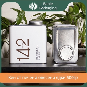 Хранителна метална кутия от ламарина, квадратна, 1500 ml, запечатана; за чай, кафе на зърна, храна за домашни любимци и зърнени култури; печат с четири цвята, възможност за персонализация