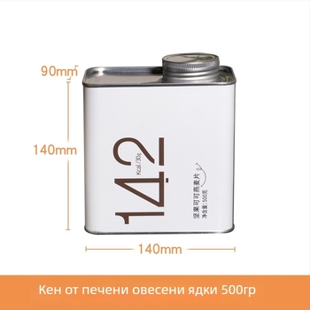 Хранителна метална кутия от ламарина, квадратна, 1500 ml, запечатана; за чай, кафе на зърна, храна за домашни любимци и зърнени култури; печат с четири цвята, възможност за персонализация