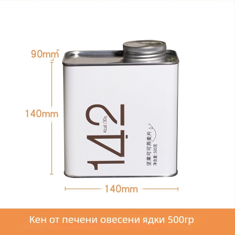 Хранителна метална кутия от ламарина, квадратна, 1500 ml, запечатана; за чай, кафе на зърна, храна за домашни любимци и зърнени култури; печат с четири цвята, възможност за персонализация