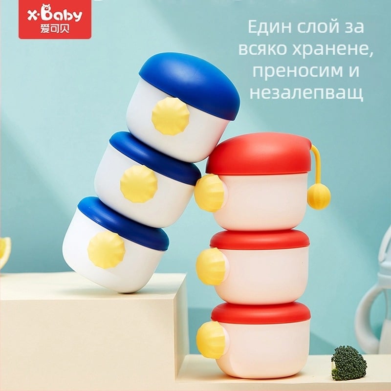 X-baby Кутия за мляко на прах с три отделения, портативна за пътуване, многослойна запечатваща, влагозащитена