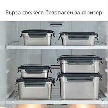 Lock кутия за съхранение на храна от 304 неръждаема стомана, заключваща се, подходяща за хладилник, кутия за плодове и обяд