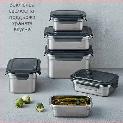 Lock кутия за съхранение на храна от 304 неръждаема стомана, заключваща се, подходяща за хладилник, кутия за плодове и обяд