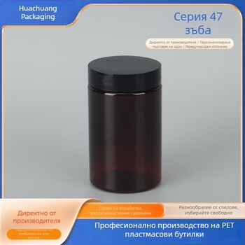 120ml черен PET буркан с широко отворено гърло за сушени плодове и ядки, запечатан за съхранение