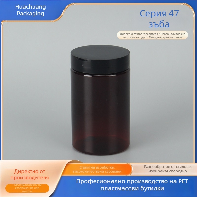 120ml черен PET буркан с широко отворено гърло за сушени плодове и ядки, запечатан за съхранение
