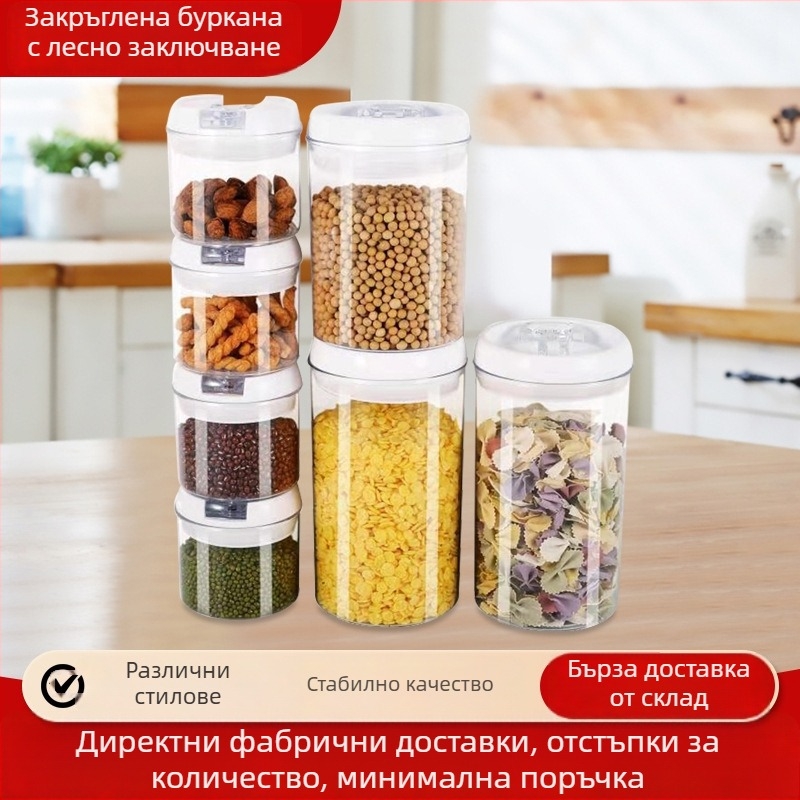 Кръгъл херметичен буркан за зърнени култури, закуски и сушени плодове; кутия за съхранение на макарони — единична