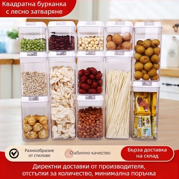 Комплект квадратни буркани със щракващи капаци за съхранение на зърнени култури и сухи храни