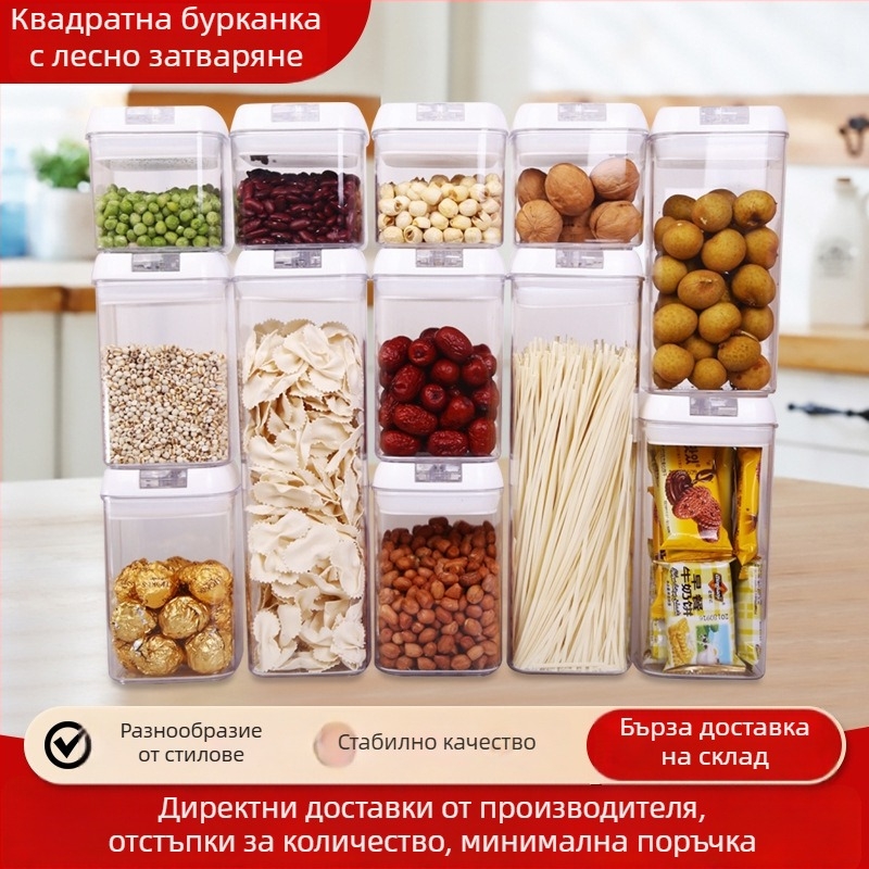 Комплект квадратни буркани със щракващи капаци за съхранение на зърнени култури и сухи храни