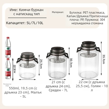 Герметичен пластмасов буркан за туршия с дръжка – за съхранение на туршии и лют сос