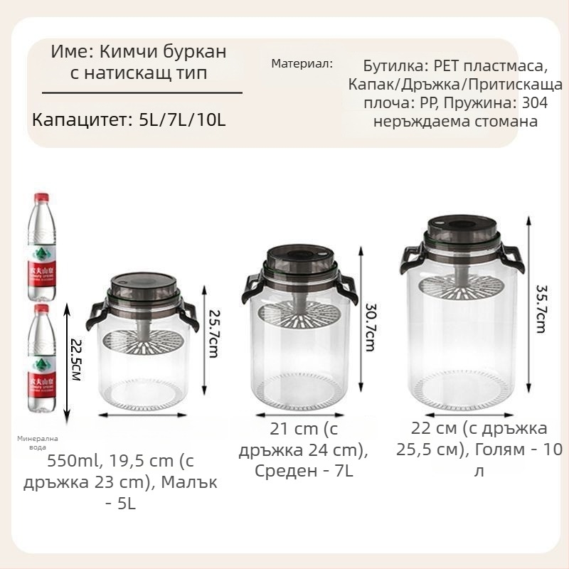 Герметичен пластмасов буркан за туршия с дръжка – за съхранение на туршии и лют сос