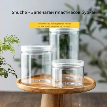 Прозрачен пластмасов буркан с удебелена алуминиева капачка, запечатващ, широко гърло за ядки, PET пластмасова опаковка за храна