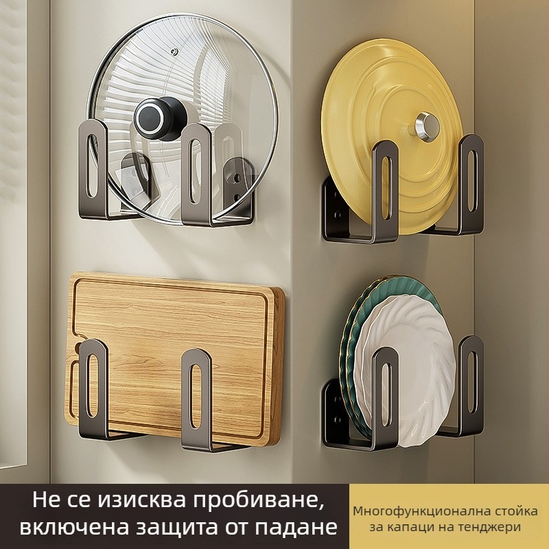 Държач за капаци без пробиване и държач за дъски за рязане — стенен кухненски органайзер, многофункционален