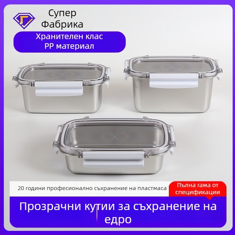 Кутия за съхранение от 304 неръждаема стомана с четиристранно уплътване за пикник на открито