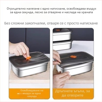 Кутия за съхранение на храна от неръждаема стомана с капак, херметична