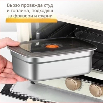 Кутия за съхранение на храна от неръждаема стомана с капак, херметична