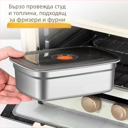 Кутия за съхранение на храна от неръждаема стомана с капак, херметична