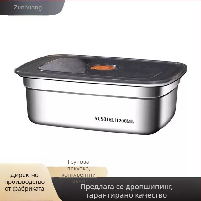 Кутия за съхранение на храна от неръждаема стомана с капак, херметична