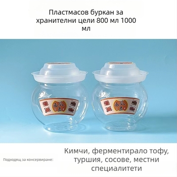 800 ml пластмасово бурканче за чесън, конфитюр от диня и кисели зеленчуци — запечатан капак