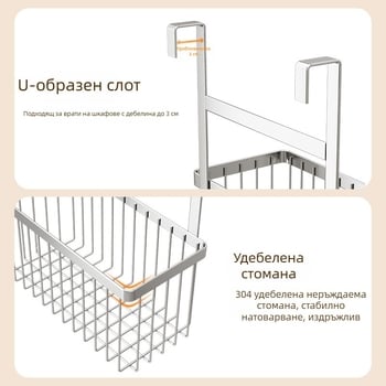 304 неръждаема стомана: кошница за врата на кухненски шкаф за съхранение, без пробиване, за подправки и дребни вещи