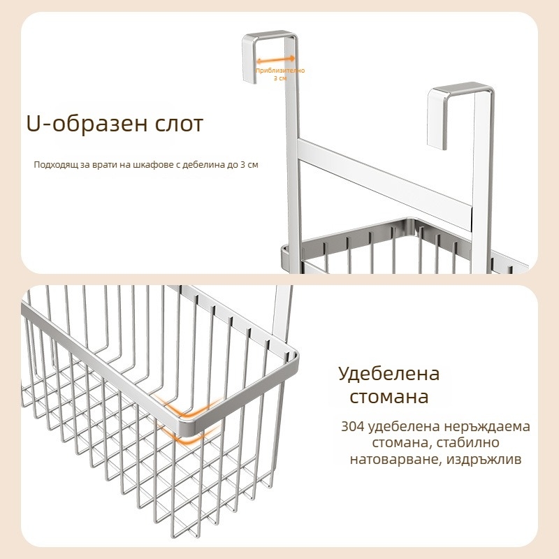 304 неръждаема стомана: кошница за врата на кухненски шкаф за съхранение, без пробиване, за подправки и дребни вещи