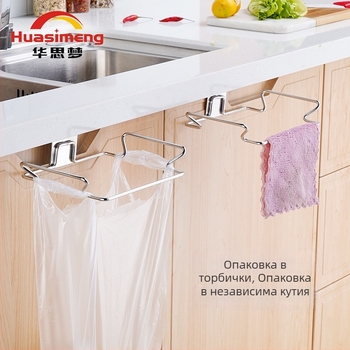 Мултифункционална поставка за торби за боклук от неръждаема стомана за кухня, за монтаж върху задната страна на врата на шкаф, с държач за кърпи
