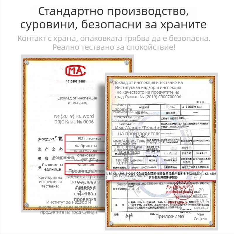 Прозрачен PET буркан за съхранение на храна с капак, за зърна и мед